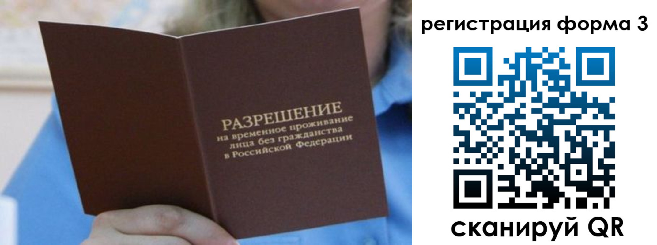прописка паспорт в Верещагино