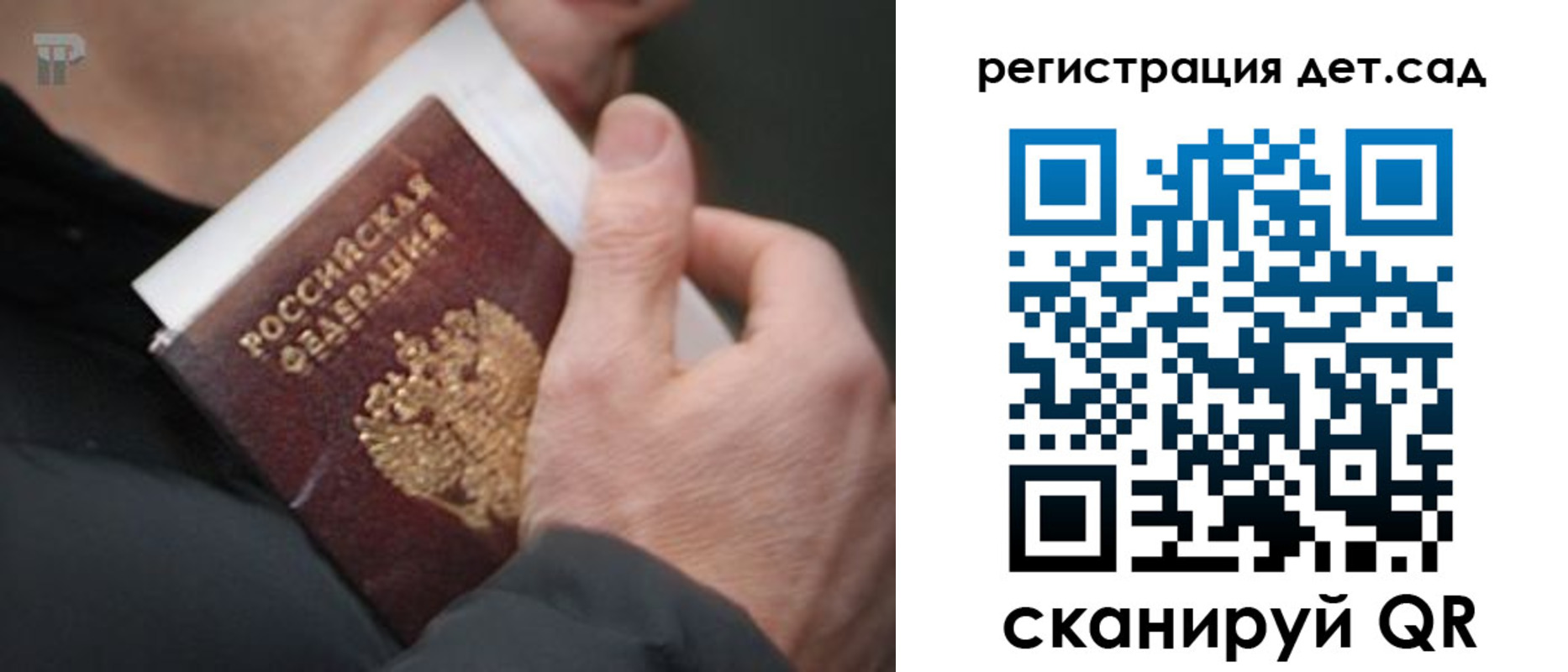 прописка ребенка в Верещагино