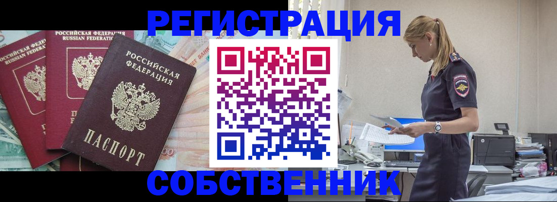 временная регистрация недорого в Верещагино