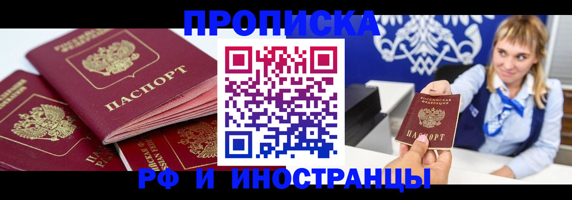 пропишу в квартире в Верещагино