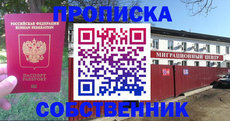 временная регистрация законно в Верещагино