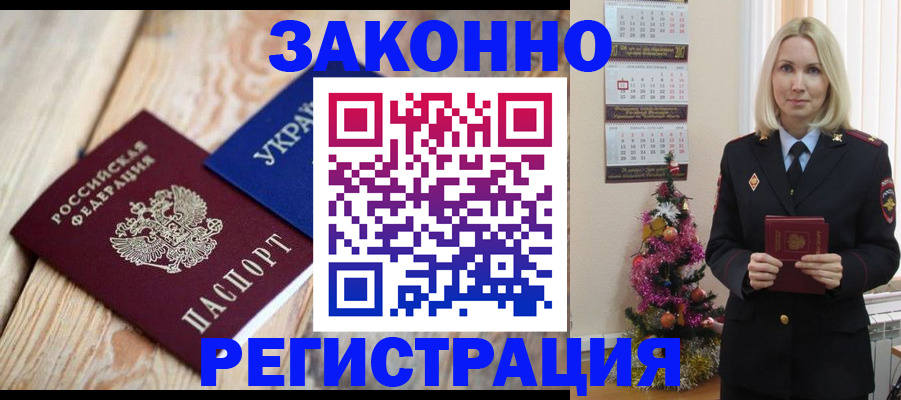 прописка гарантия в Верещагино
