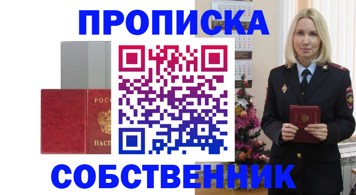 где прописаться в Верещагино