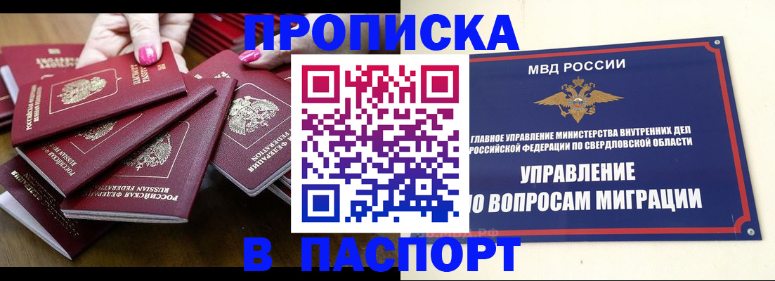 временная регистрация недорого в Верещагино