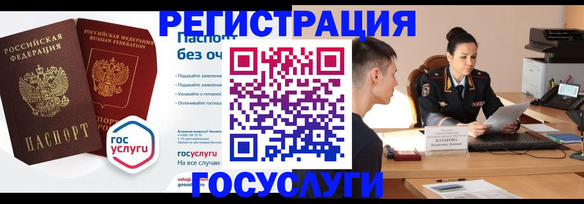 временная регистрация в Верещагино