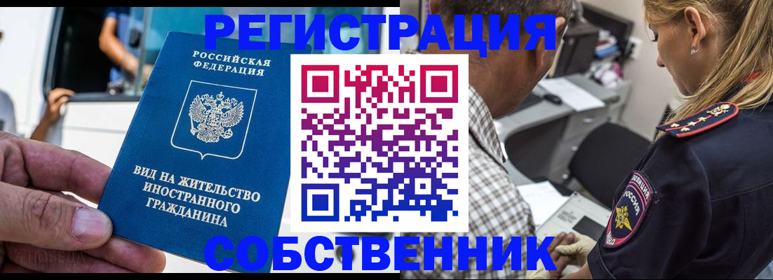 временная регистрация поиск в Верещагино