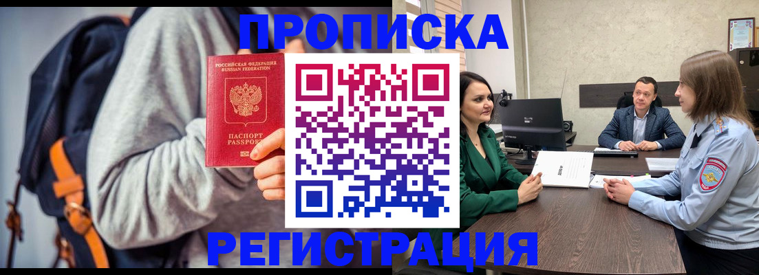 временная регистрация надежно в Верещагино